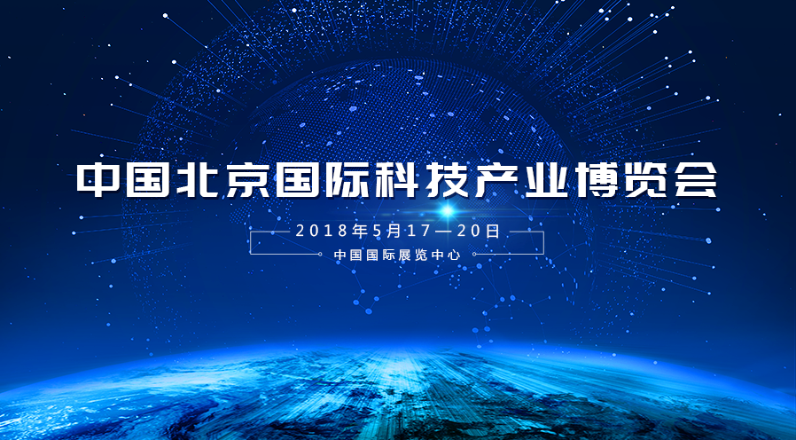 �������ǲ���������2018��ڶ�ʮһ���й��������ʿƼ���ҵչ����