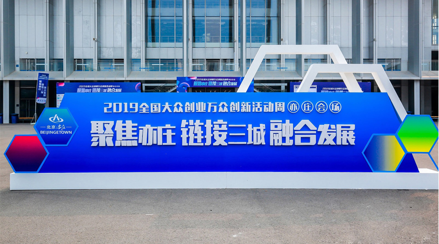 �Ƽ�����������δ�����������ǲ�������Լ2019���¹�����ҵ���������˶��ܣ���ׯ�����